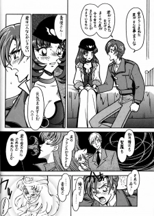 (C53) [Bible (Ogata Satomi)] Kyouakuteki Shidou Daiichijou Daihachikou (Cutey Honey) - page 11