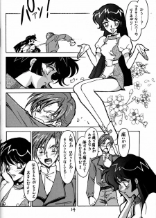 (C53) [Bible (Ogata Satomi)] Kyouakuteki Shidou Daiichijou Daihachikou (Cutey Honey) - page 13