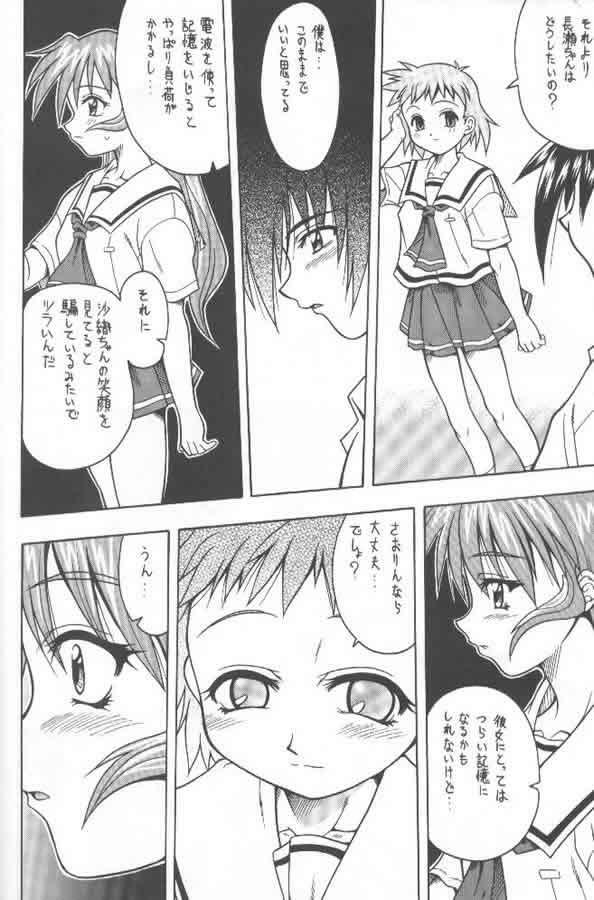 (C58) [K2 Tomo no Kai (Mizuki)] Kono Aozora no Shita de (Shizuku) page 15 full