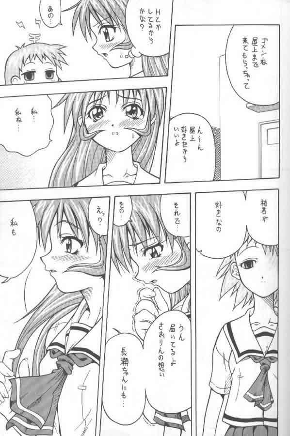 (C58) [K2 Tomo no Kai (Mizuki)] Kono Aozora no Shita de (Shizuku) page 24 full