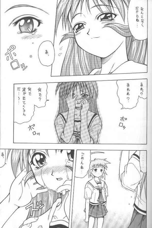 (C58) [K2 Tomo no Kai (Mizuki)] Kono Aozora no Shita de (Shizuku) page 26 full