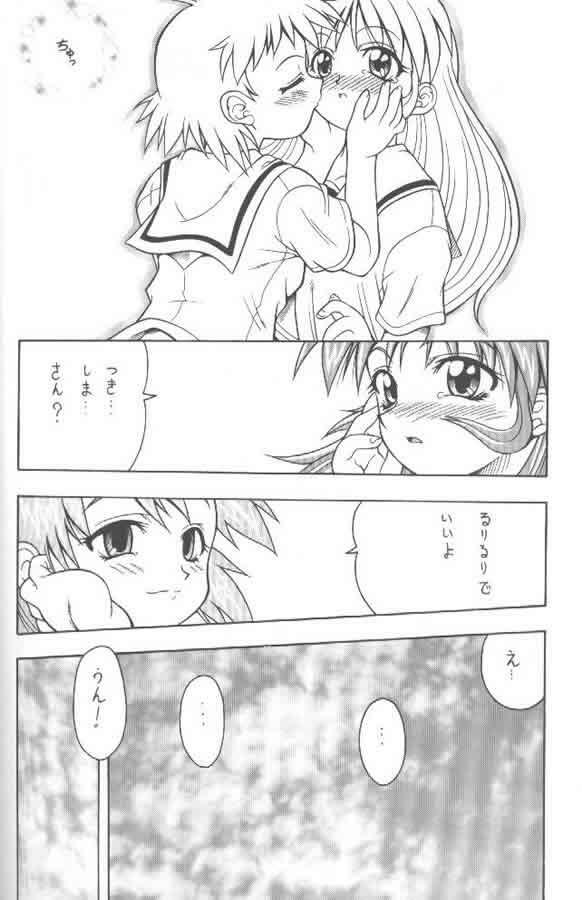 (C58) [K2 Tomo no Kai (Mizuki)] Kono Aozora no Shita de (Shizuku) page 27 full