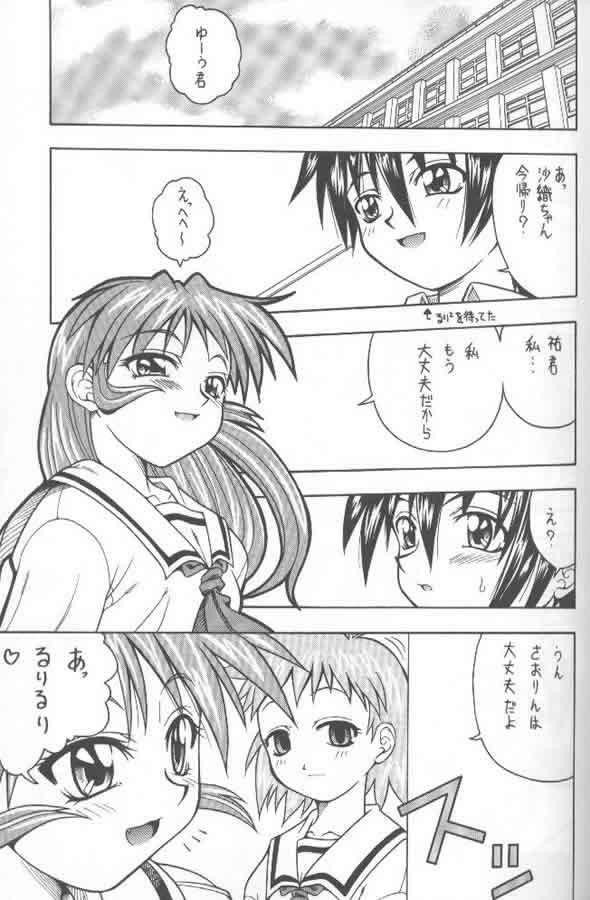 (C58) [K2 Tomo no Kai (Mizuki)] Kono Aozora no Shita de (Shizuku) page 28 full