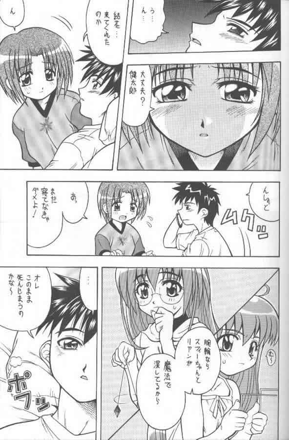 (C58) [K2 Tomo no Kai (Mizuki)] Kono Aozora no Shita de (Shizuku) page 32 full