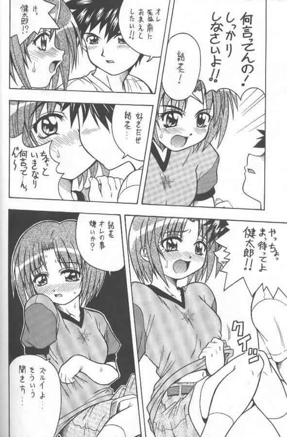 (C58) [K2 Tomo no Kai (Mizuki)] Kono Aozora no Shita de (Shizuku) page 33 full