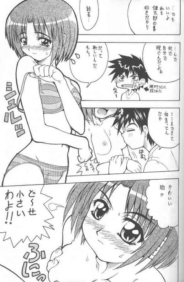 (C58) [K2 Tomo no Kai (Mizuki)] Kono Aozora no Shita de (Shizuku) page 34 full