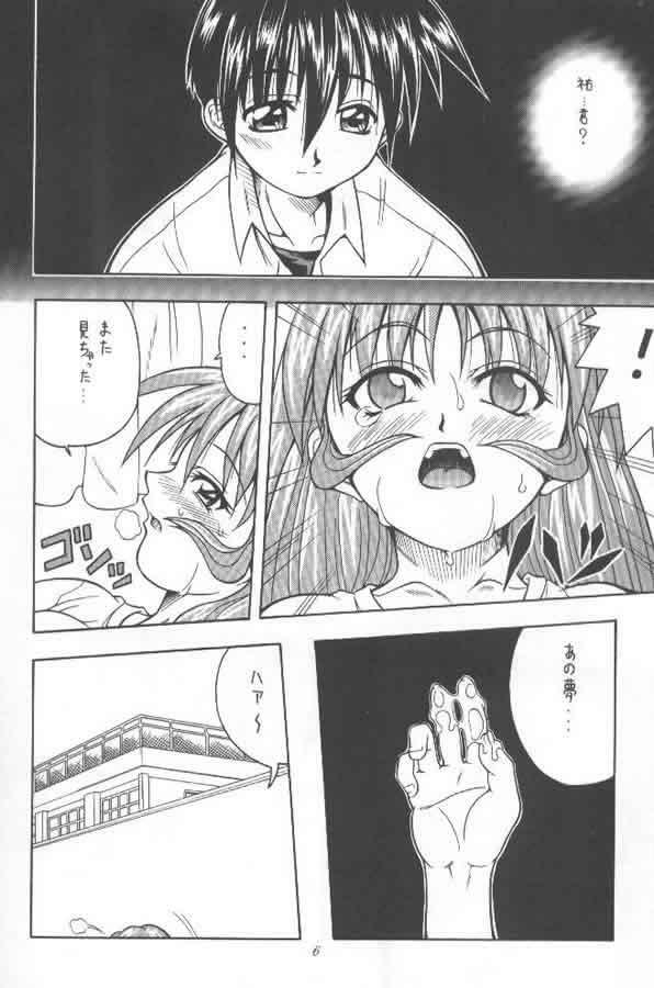 (C58) [K2 Tomo no Kai (Mizuki)] Kono Aozora no Shita de (Shizuku) page 5 full