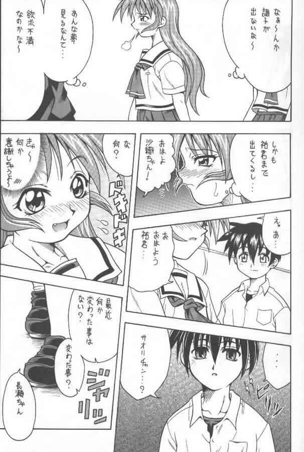 (C58) [K2 Tomo no Kai (Mizuki)] Kono Aozora no Shita de (Shizuku) page 6 full