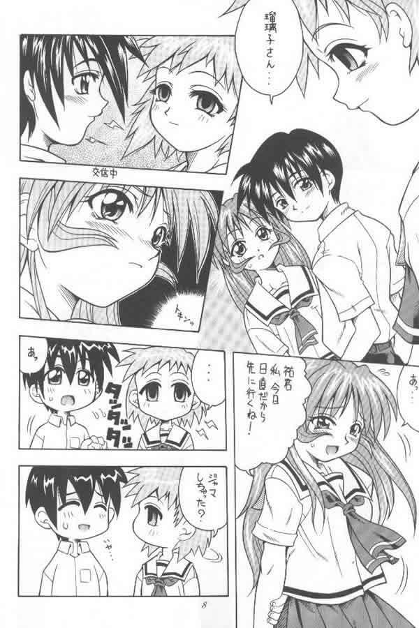 (C58) [K2 Tomo no Kai (Mizuki)] Kono Aozora no Shita de (Shizuku) page 7 full