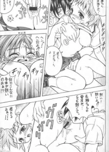 (C58) [K2 Tomo no Kai (Mizuki)] Kono Aozora no Shita de (Shizuku) - page 18