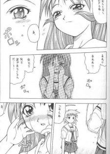(C58) [K2 Tomo no Kai (Mizuki)] Kono Aozora no Shita de (Shizuku) - page 26
