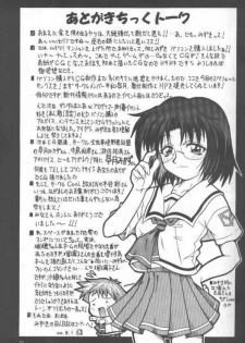 (C58) [K2 Tomo no Kai (Mizuki)] Kono Aozora no Shita de (Shizuku) - page 30