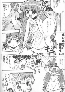 (C58) [K2 Tomo no Kai (Mizuki)] Kono Aozora no Shita de (Shizuku) - page 31