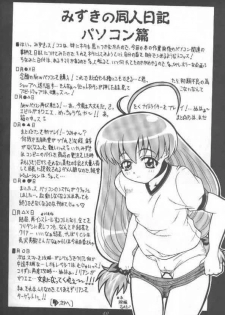 (C58) [K2 Tomo no Kai (Mizuki)] Kono Aozora no Shita de (Shizuku) - page 39