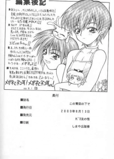 (C58) [K2 Tomo no Kai (Mizuki)] Kono Aozora no Shita de (Shizuku) - page 41