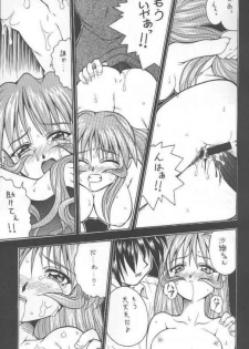 (C58) [K2 Tomo no Kai (Mizuki)] Kono Aozora no Shita de (Shizuku) - page 4