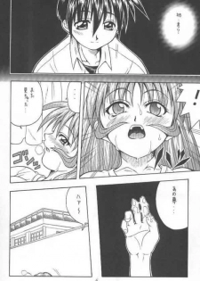 (C58) [K2 Tomo no Kai (Mizuki)] Kono Aozora no Shita de (Shizuku) - page 5