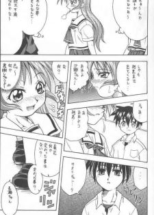 (C58) [K2 Tomo no Kai (Mizuki)] Kono Aozora no Shita de (Shizuku) - page 6