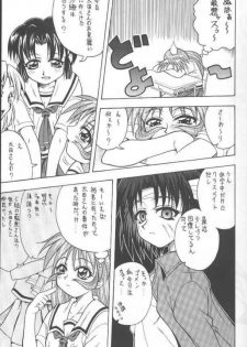 (C58) [K2 Tomo no Kai (Mizuki)] Kono Aozora no Shita de (Shizuku) - page 8
