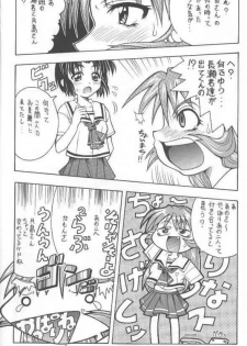(C58) [K2 Tomo no Kai (Mizuki)] Kono Aozora no Shita de (Shizuku) - page 9