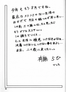 (C60) [Sankaku Apron (Sanbun Kyoden, Umu Rahi)] Yuumon no Hate Roku | The End of All Worries VI [English] [Brolen] - page 22
