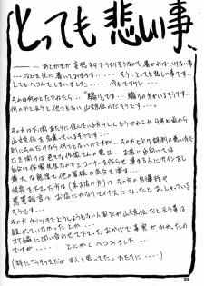 (C60) [Sankaku Apron (Sanbun Kyoden, Umu Rahi)] Yuumon no Hate Roku | The End of All Worries VI [English] [Brolen] - page 23