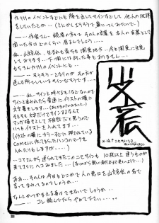 (C60) [Sankaku Apron (Sanbun Kyoden, Umu Rahi)] Yuumon no Hate Roku | The End of All Worries VI [English] [Brolen] - page 24