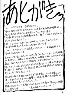 (C60) [Sankaku Apron (Sanbun Kyoden, Umu Rahi)] Yuumon no Hate Roku | The End of All Worries VI [English] [Brolen] - page 25