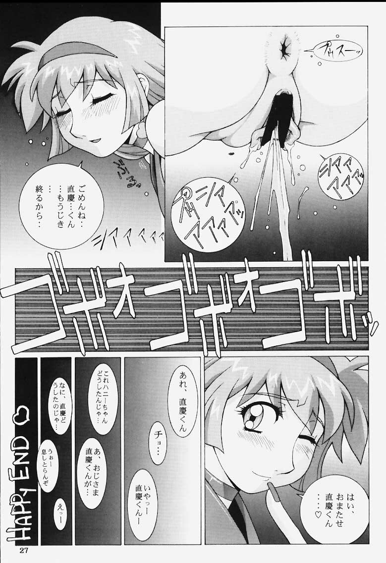 [Dynamite Honey (Machi Gaita)] Dynamite Series 5 Dynamite Honey (Cutey Honey) page 26 full