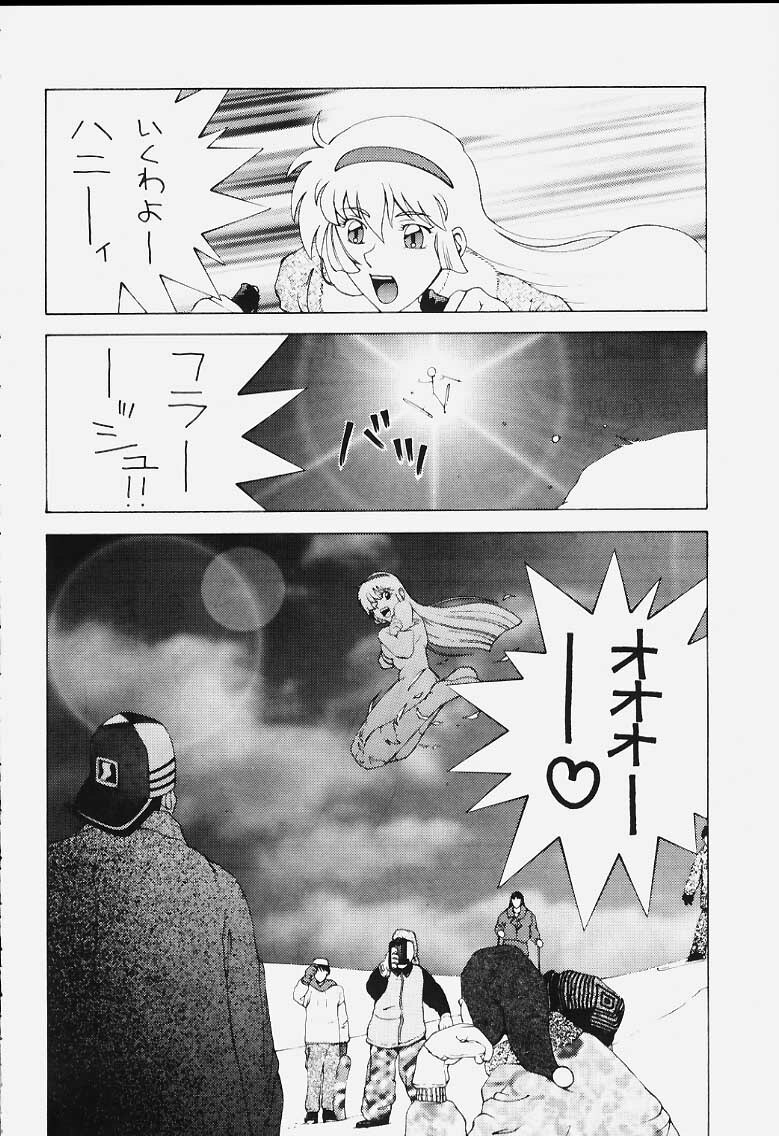 [Dynamite Honey (Machi Gaita)] Dynamite Series 5 Dynamite Honey (Cutey Honey) page 35 full