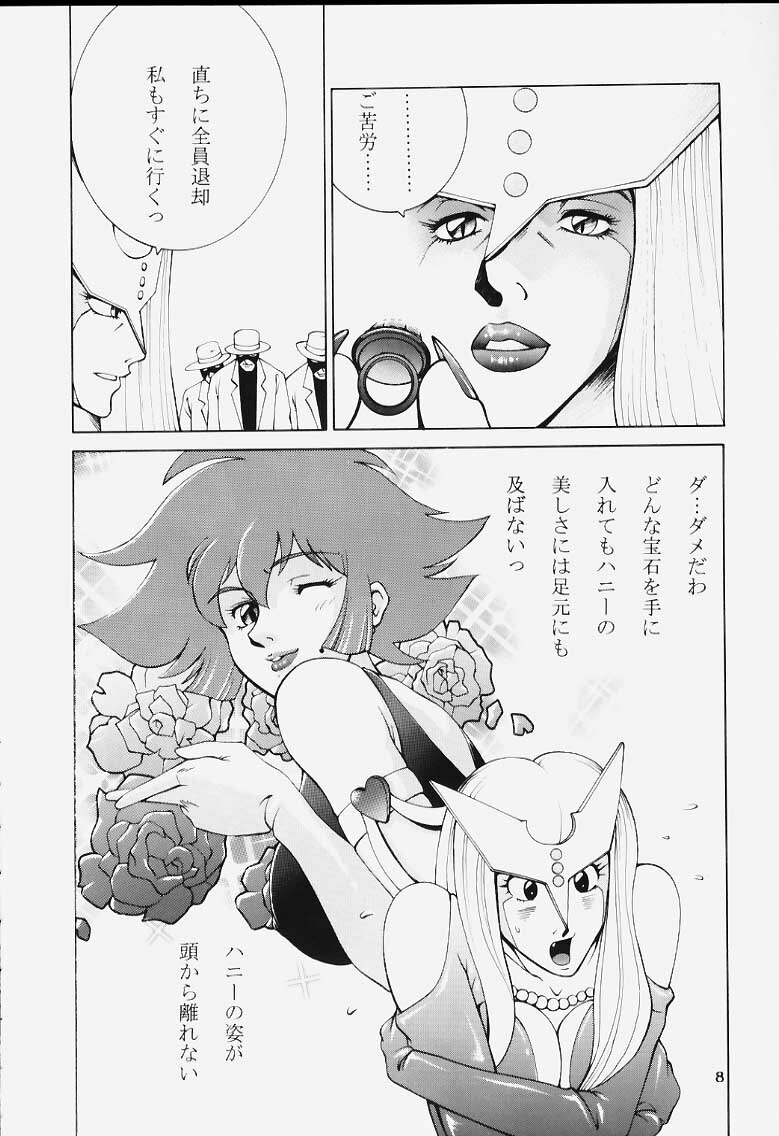 [Dynamite Honey (Machi Gaita)] Dynamite Series 5 Dynamite Honey (Cutey Honey) page 7 full