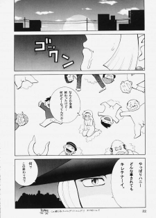 [Dynamite Honey (Machi Gaita)] Dynamite Series 5 Dynamite Honey (Cutey Honey) - page 21