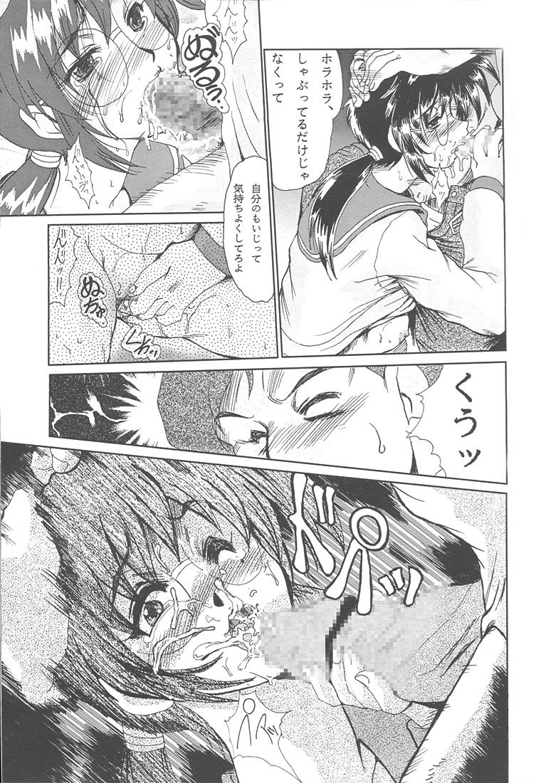 (C58) [Parupunte (Fukada Takushi)] F-37 (Gate Keepers) page 18 full