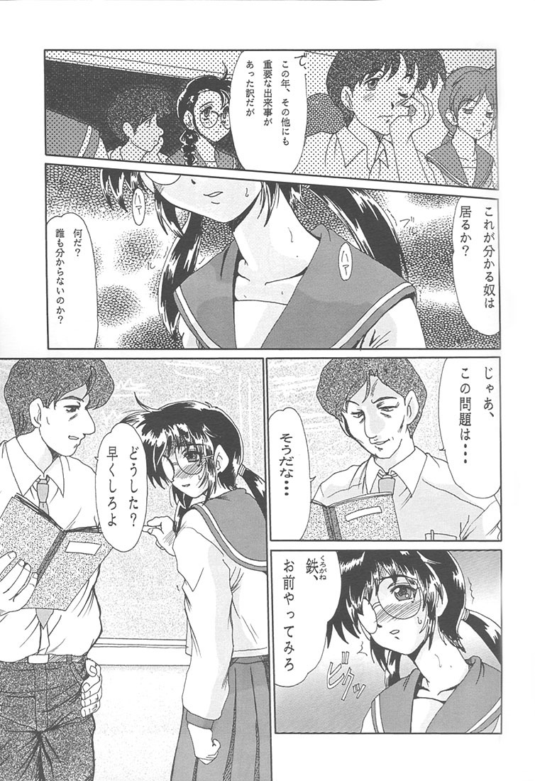 (C58) [Parupunte (Fukada Takushi)] F-37 (Gate Keepers) page 4 full