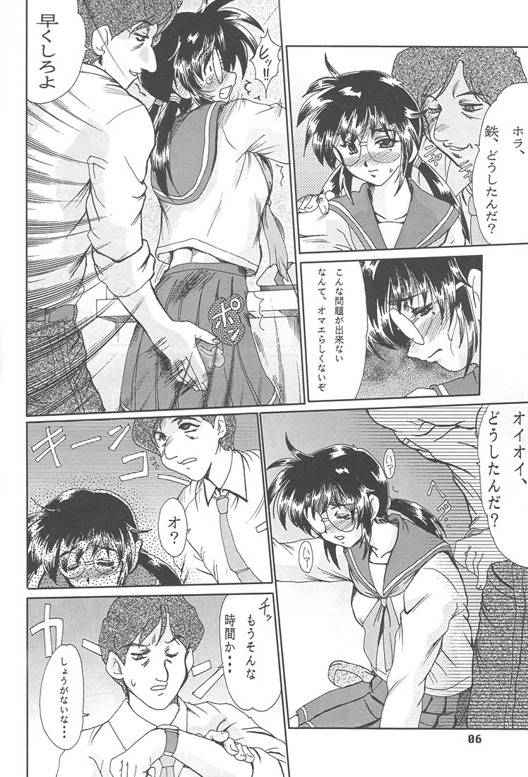 (C58) [Parupunte (Fukada Takushi)] F-37 (Gate Keepers) page 5 full