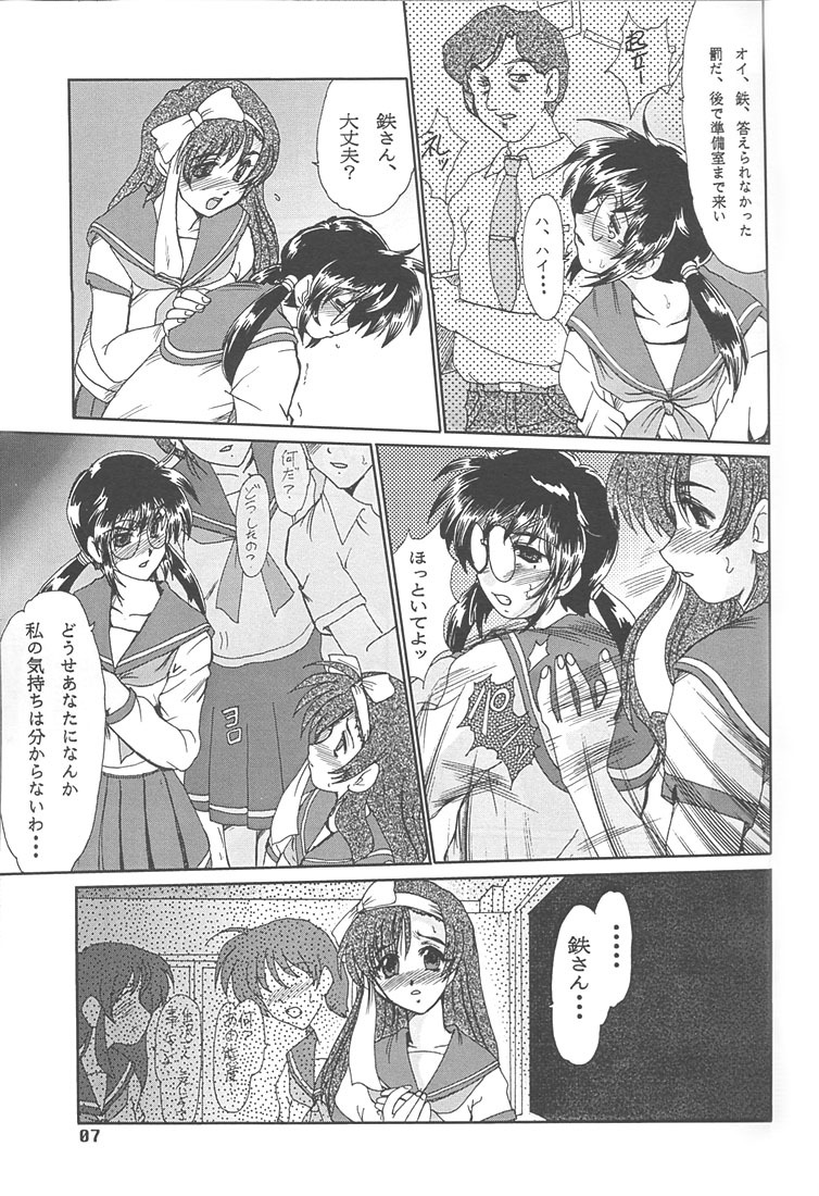 (C58) [Parupunte (Fukada Takushi)] F-37 (Gate Keepers) page 6 full