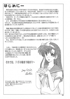 (C58) [Parupunte (Fukada Takushi)] F-37 (Gate Keepers) - page 3
