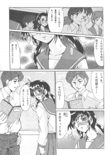 (C58) [Parupunte (Fukada Takushi)] F-37 (Gate Keepers) - page 4