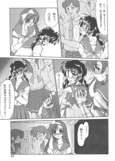 (C58) [Parupunte (Fukada Takushi)] F-37 (Gate Keepers) - page 6