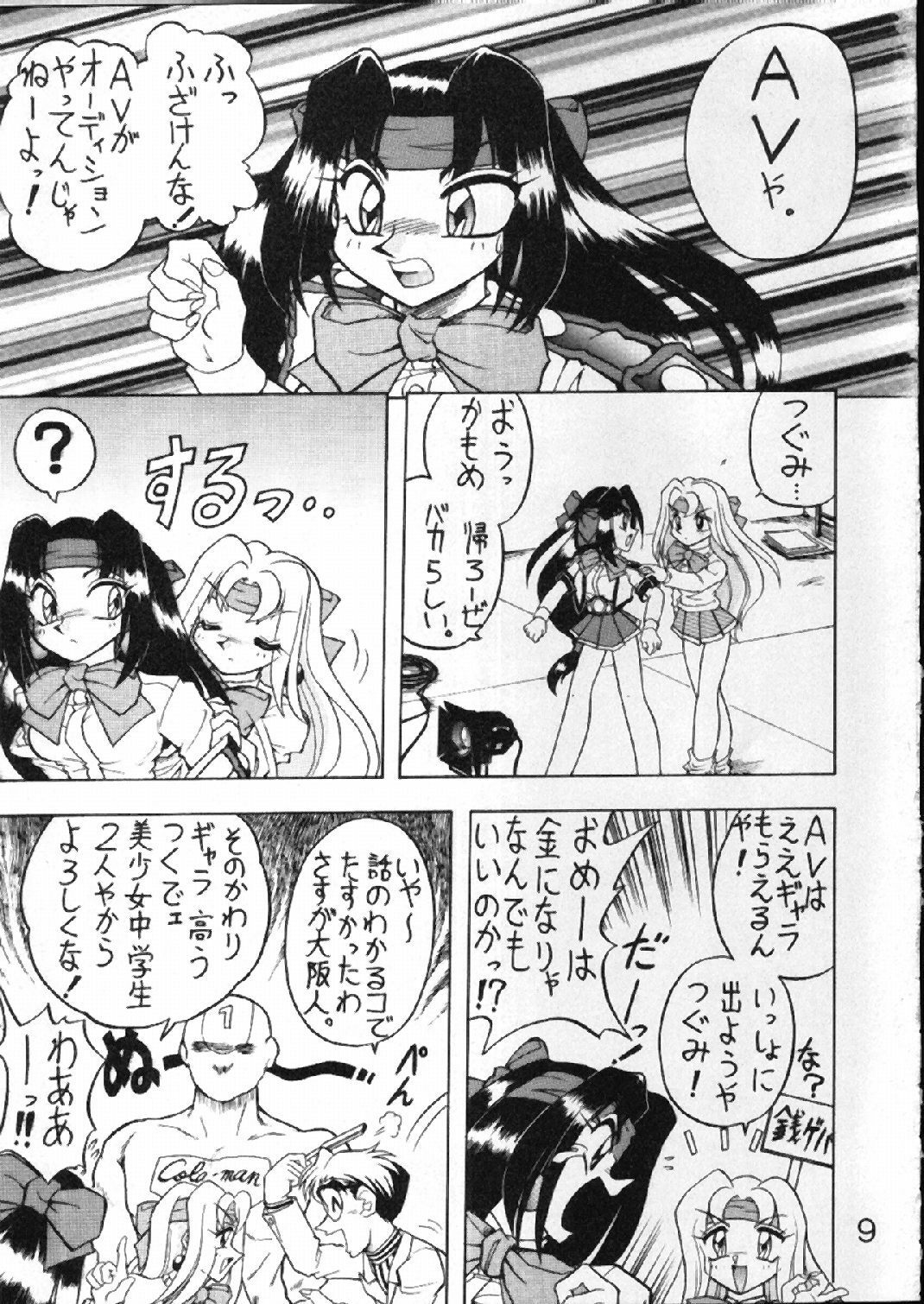 [St. Rio] Buchizan (Cyberteam in Akihabara) page 10 full