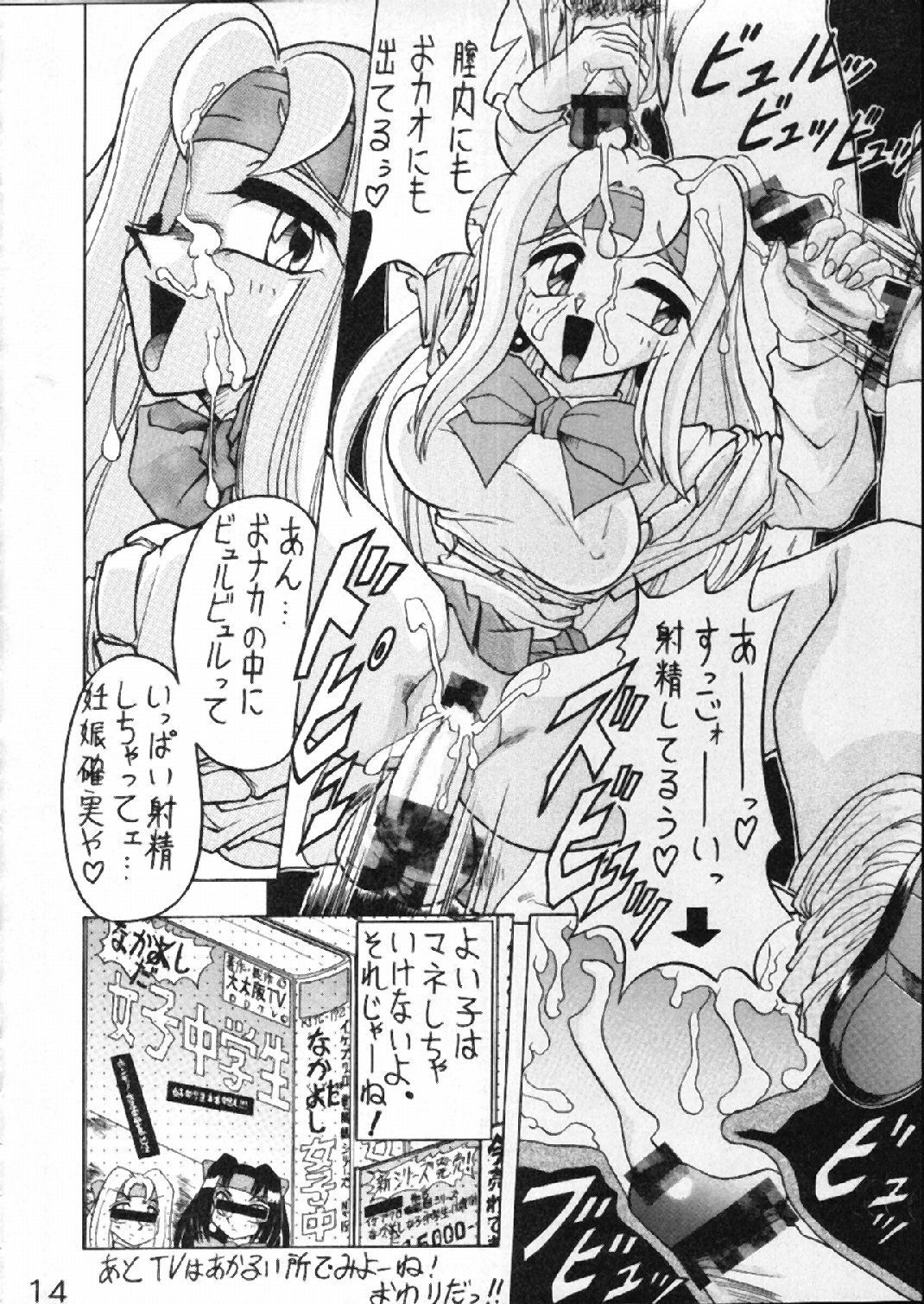 [St. Rio] Buchizan (Cyberteam in Akihabara) page 15 full