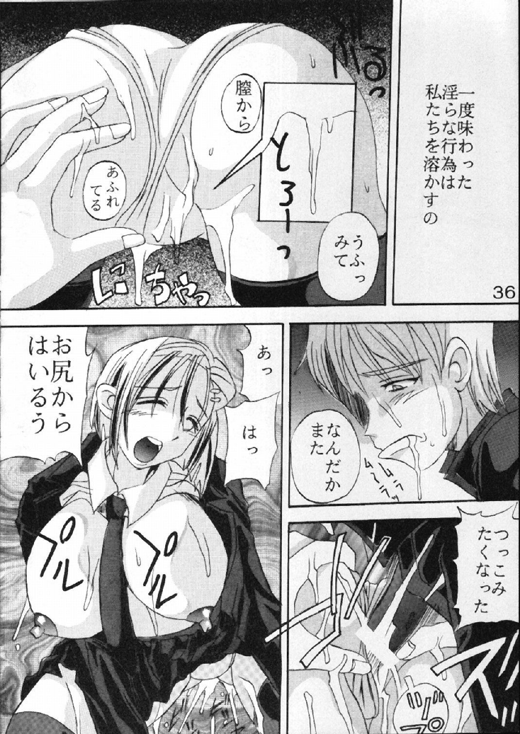 [St. Rio] Buchizan (Cyberteam in Akihabara) page 37 full