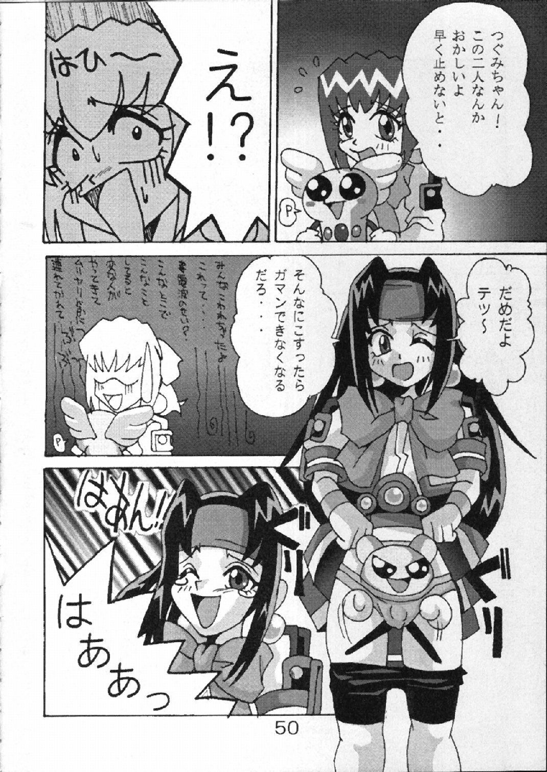 [St. Rio] Buchizan (Cyberteam in Akihabara) page 50 full