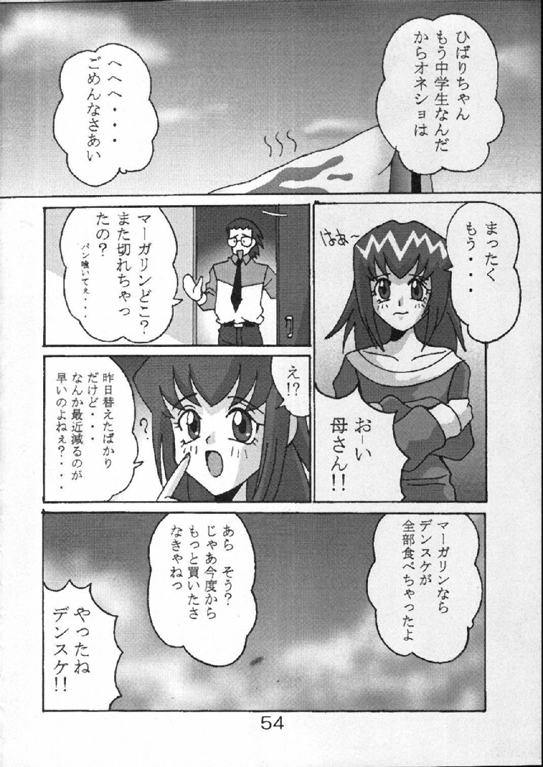 [St. Rio] Buchizan (Cyberteam in Akihabara) page 54 full