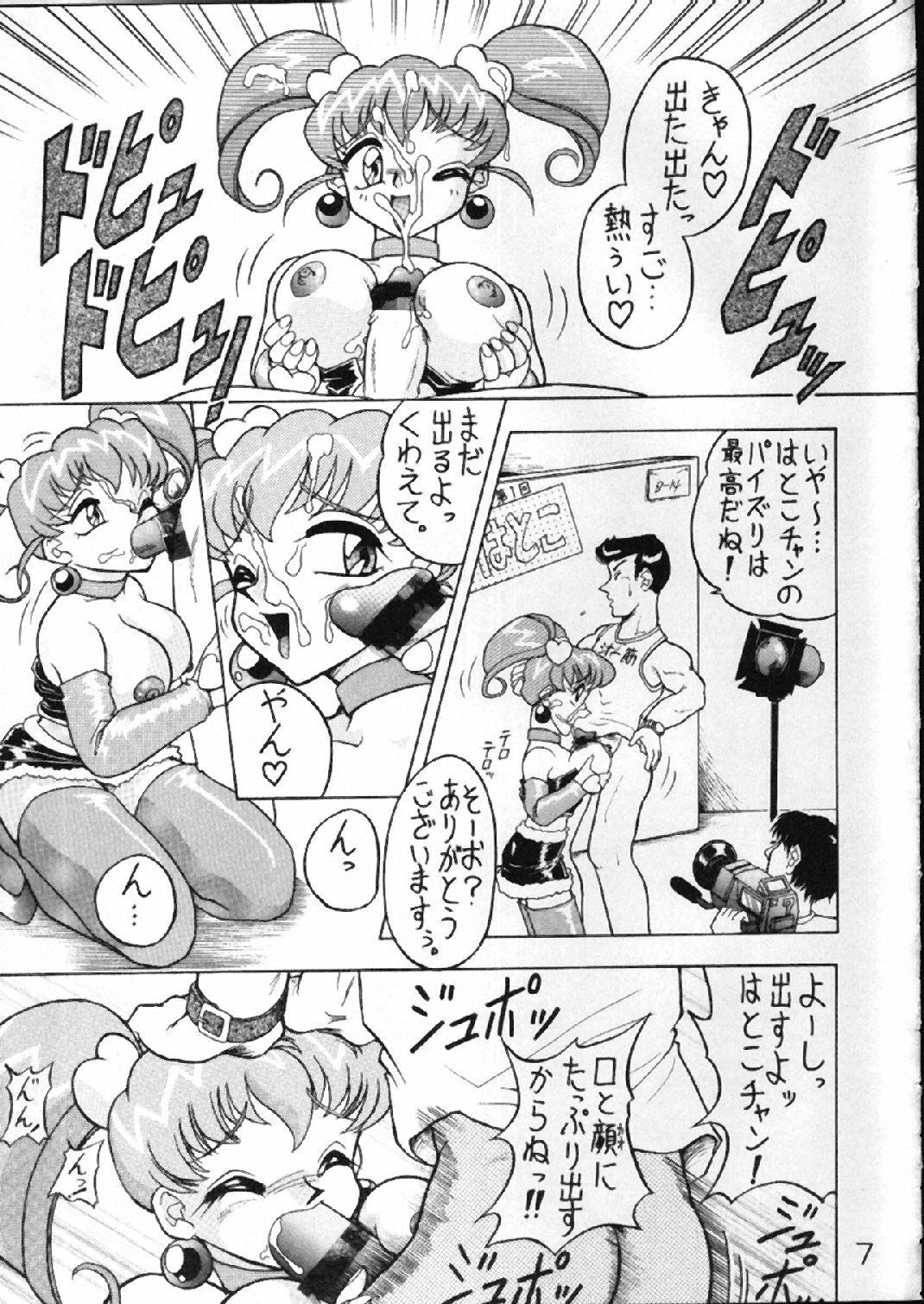 [St. Rio] Buchizan (Cyberteam in Akihabara) page 8 full