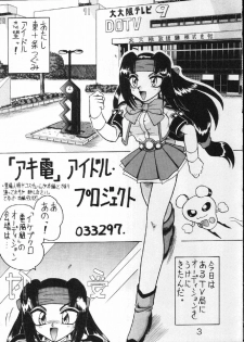 [St. Rio] Buchizan (Cyberteam in Akihabara) - page 4