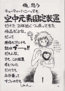 (C49) [Tougen Kyoudan (Yusura)] Bessatsu Tougen (Cutey Honey) - page 19