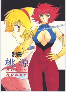 (C49) [Tougen Kyoudan (Yusura)] Bessatsu Tougen (Cutey Honey) - page 1