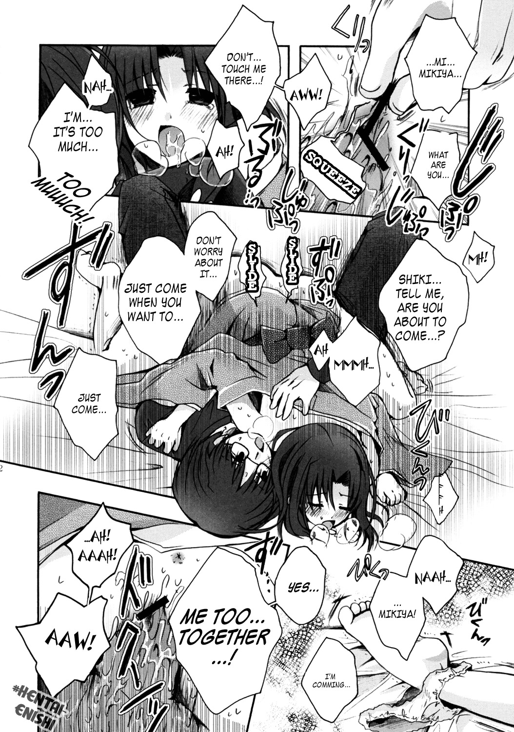 (C75) [Alkaloid (Izumiya Otoha)] Mitsuyume (Kara no Kyoukai) [English] [Hentai-Enishi] page 22 full