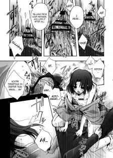 (C75) [Alkaloid (Izumiya Otoha)] Mitsuyume (Kara no Kyoukai) [English] [Hentai-Enishi] - page 19